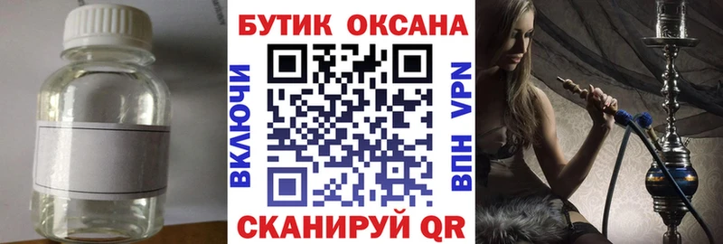 Купить закладки  Темрюк  Бутират буратино 