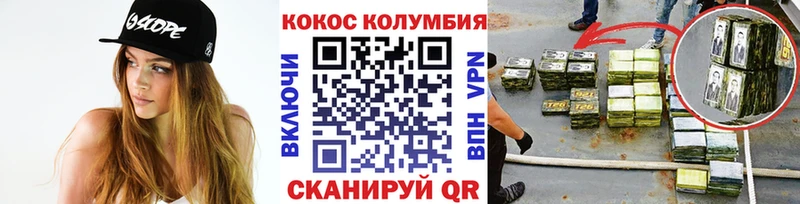 COCAIN Fish Scale  Купить  Темрюк 