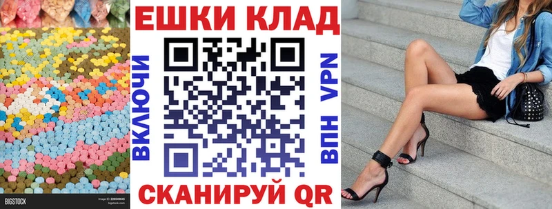 Экстази VHQ  Купить  Темрюк 