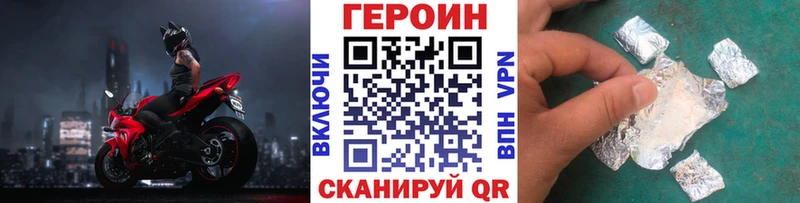 Героин VHQ  Купить закладки  Темрюк 