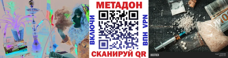 Купить  Темрюк  Метадон кристалл 