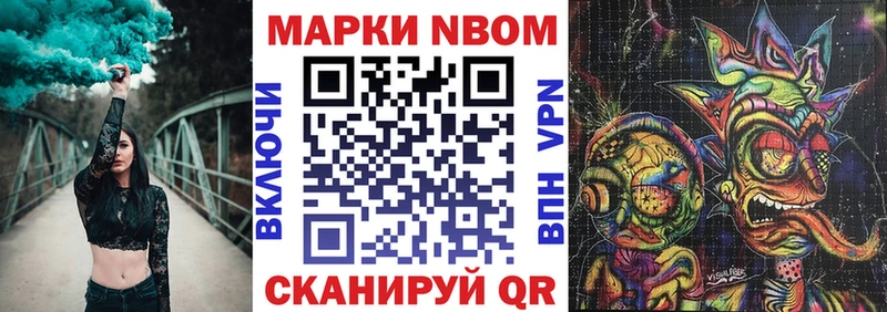 Купить закладки  Темрюк  Марки N-bome 1,5мг 
