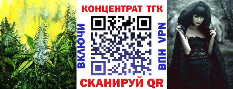 Купить закладки Темрюк ТГК вейп с тгк